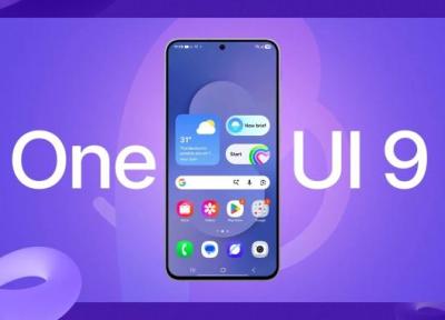 سامسونگ انتشار آپدیت One UI 9 برای گلکسی S26 را به تعویق انداخت سامسونگ انتشار آپدیت One UI 9 برای گلکسی S26 را به تعویق انداخت
